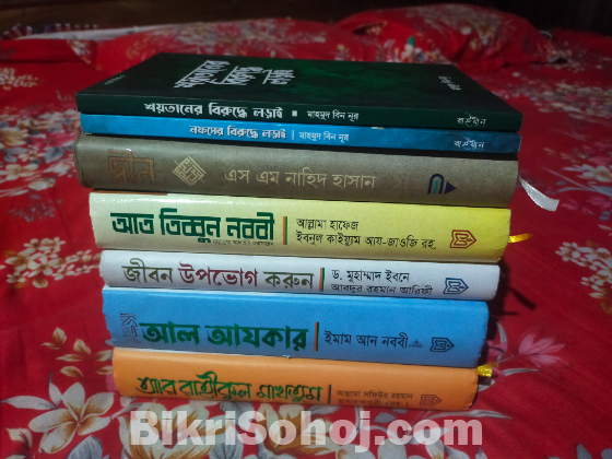 Islamic Book